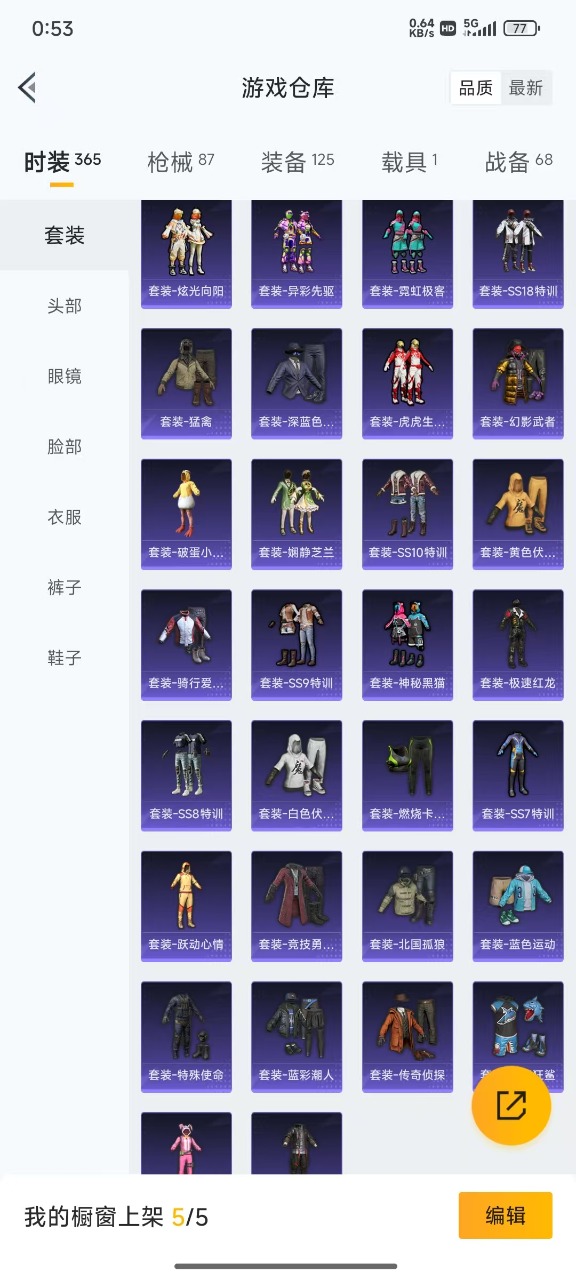 HPQM3169971和平精英账号详情图17