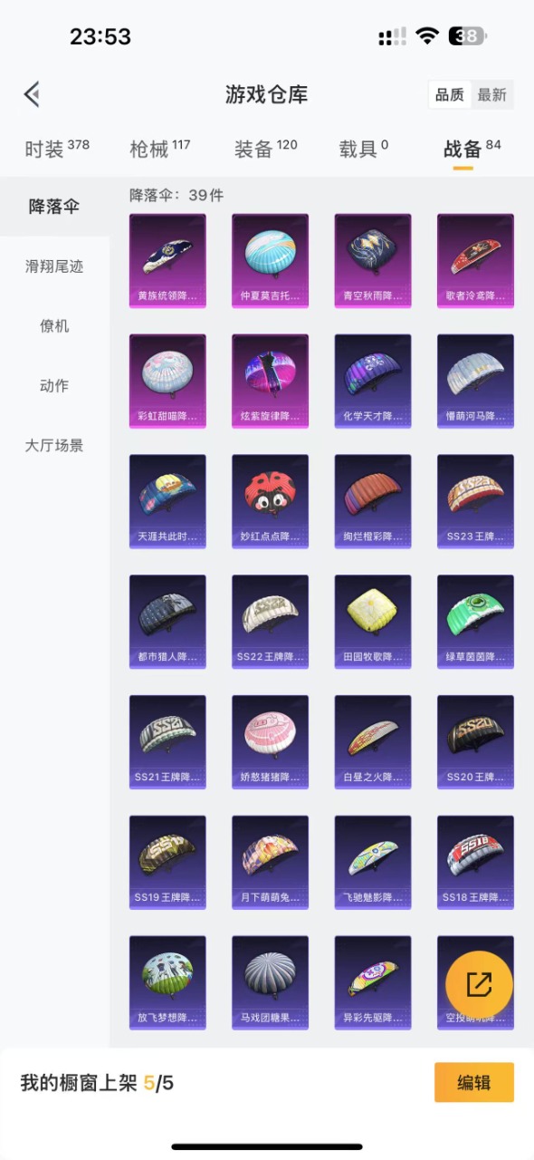 HPQM3169973和平精英账号详情图6