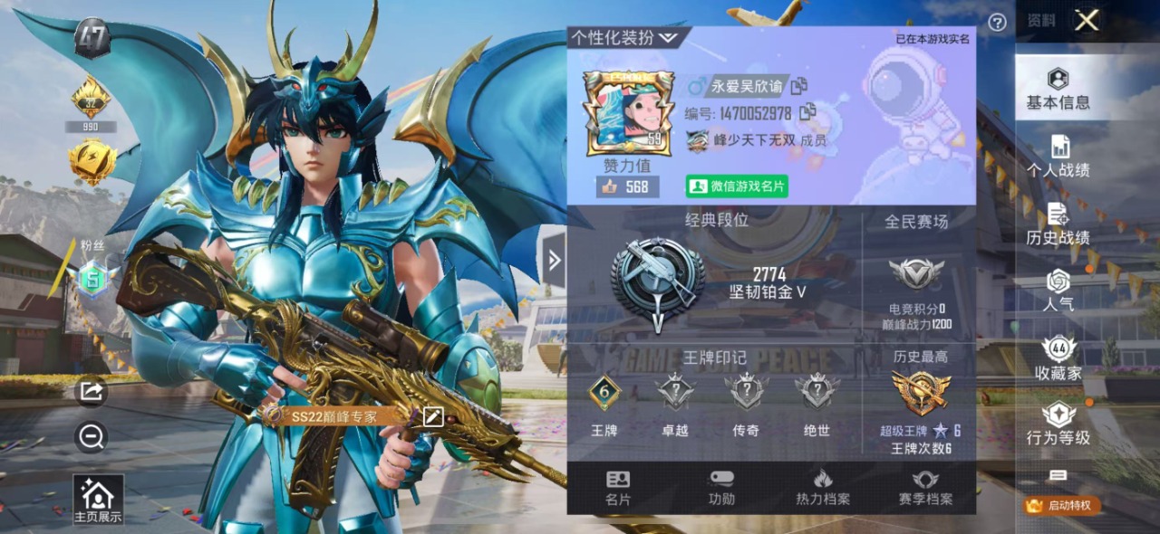 HPQM3169973和平精英账号详情图7
