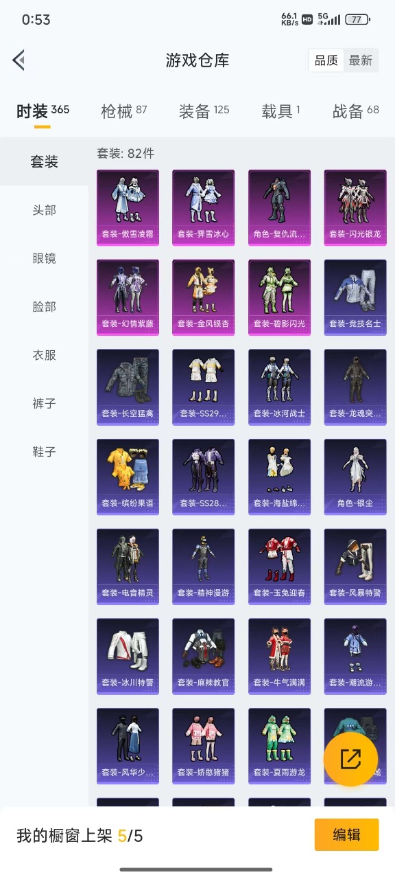 HPQM3169971和平精英账号详情图19