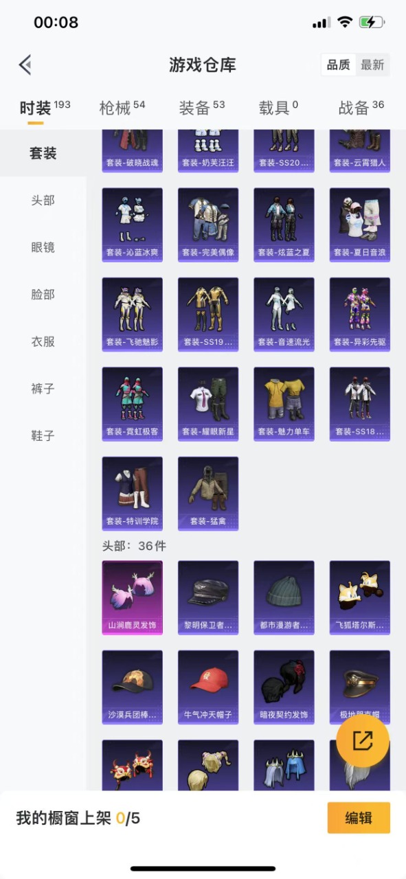 HPQM3169975和平精英账号详情图8