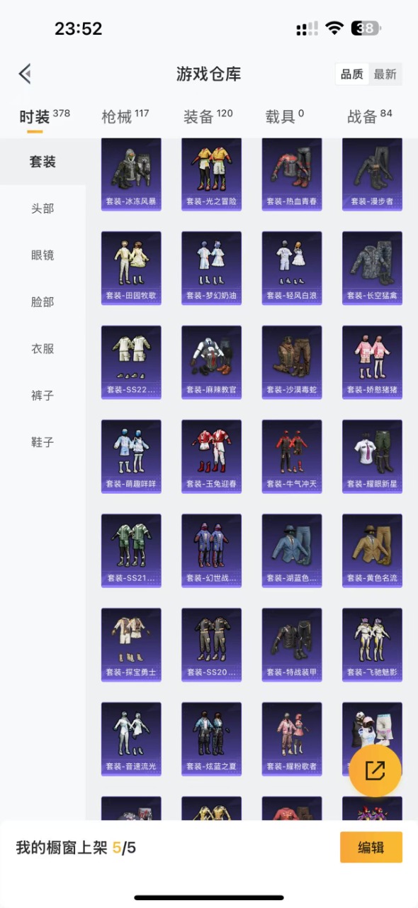 HPQM3169973和平精英账号详情图9