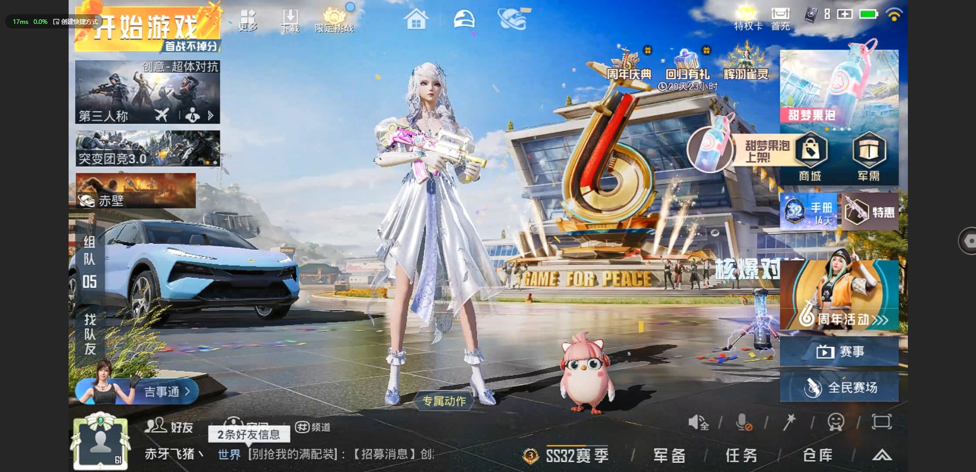 HPQM3169971和平精英账号详情图21