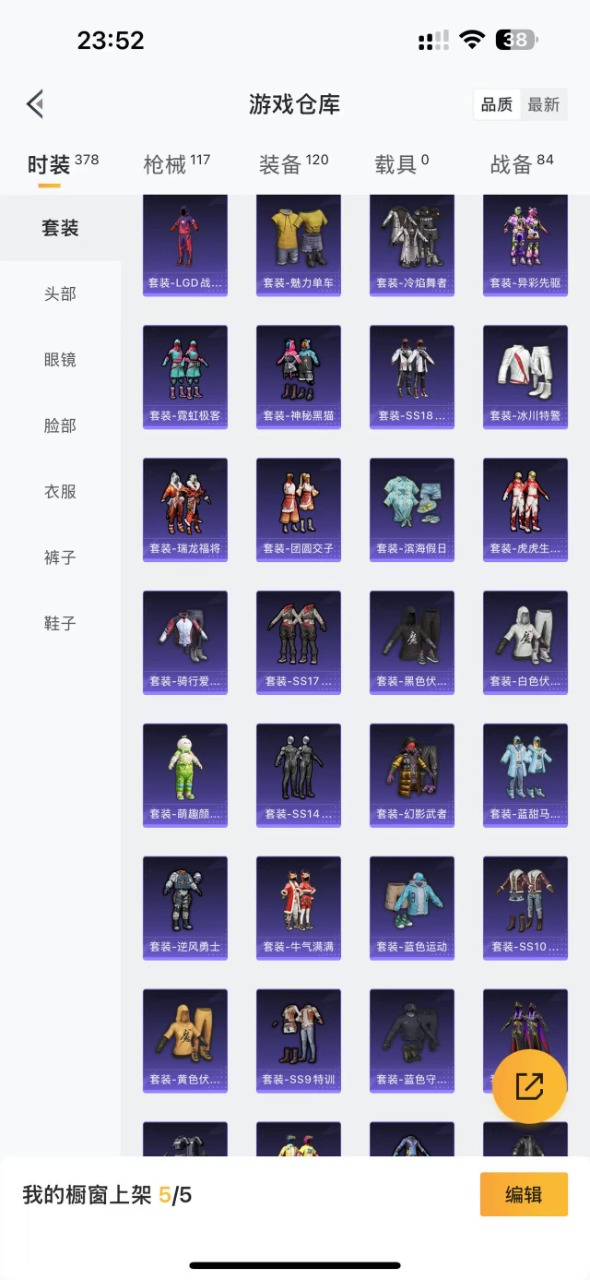 HPQM3169973和平精英账号详情图10