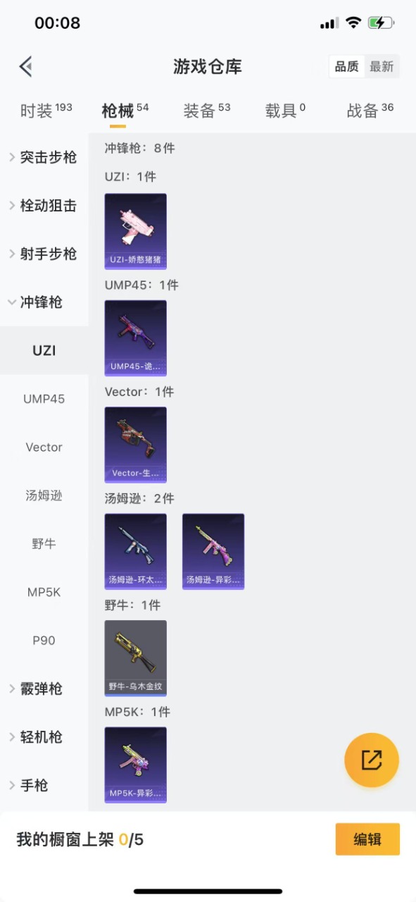 HPQM3169975和平精英账号详情图12