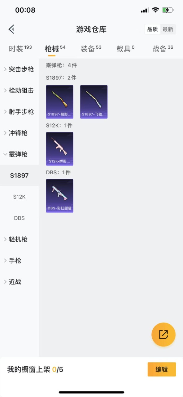 HPQM3169975和平精英账号详情图13