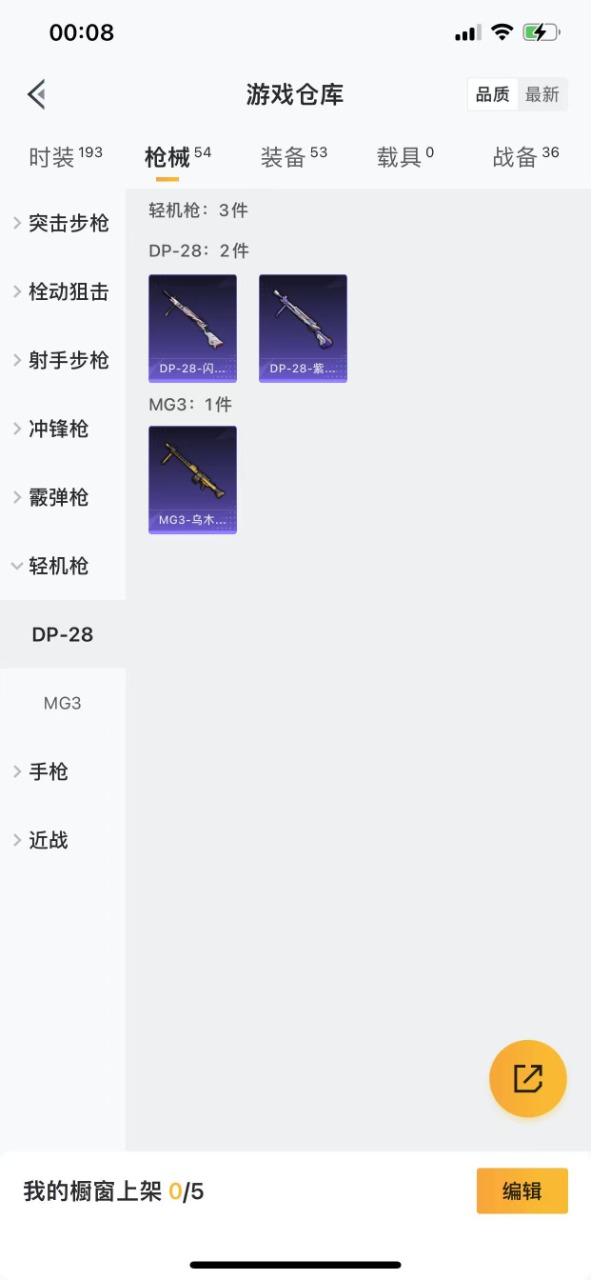 HPQM3169975和平精英账号详情图14