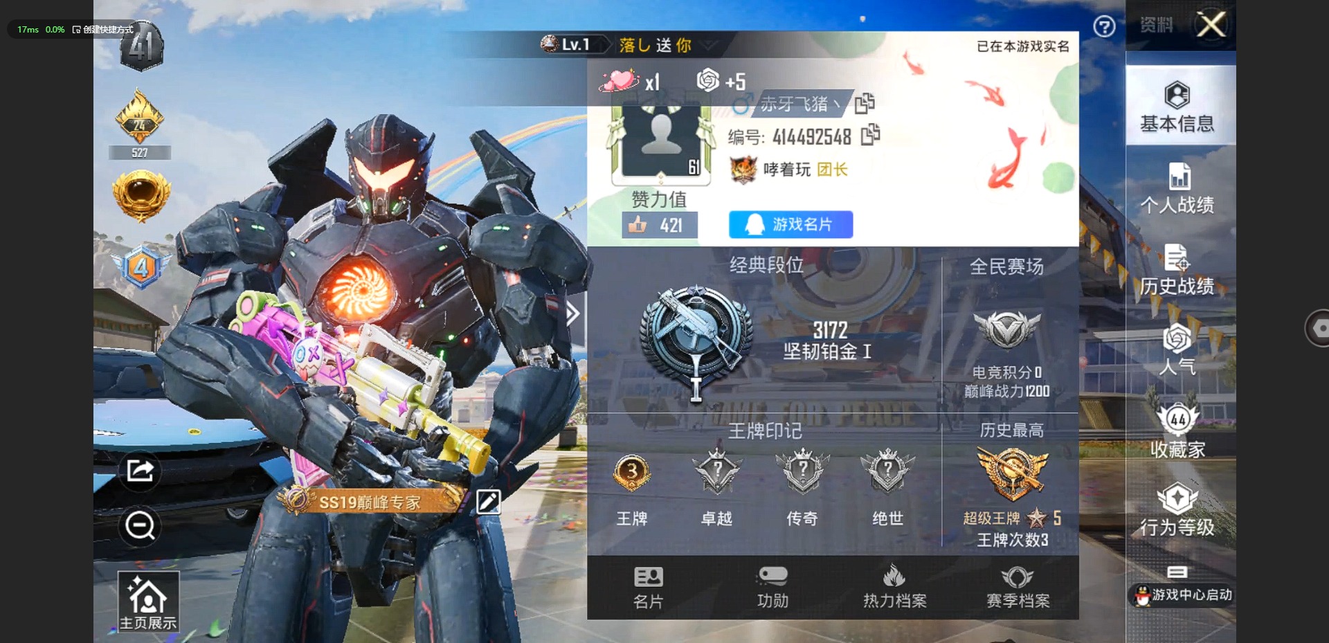 HPQM3169971和平精英账号详情图22