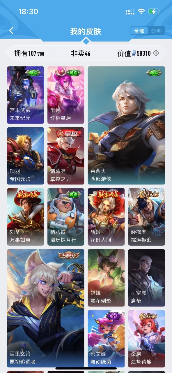 HPQM3169971和平精英账号详情图24