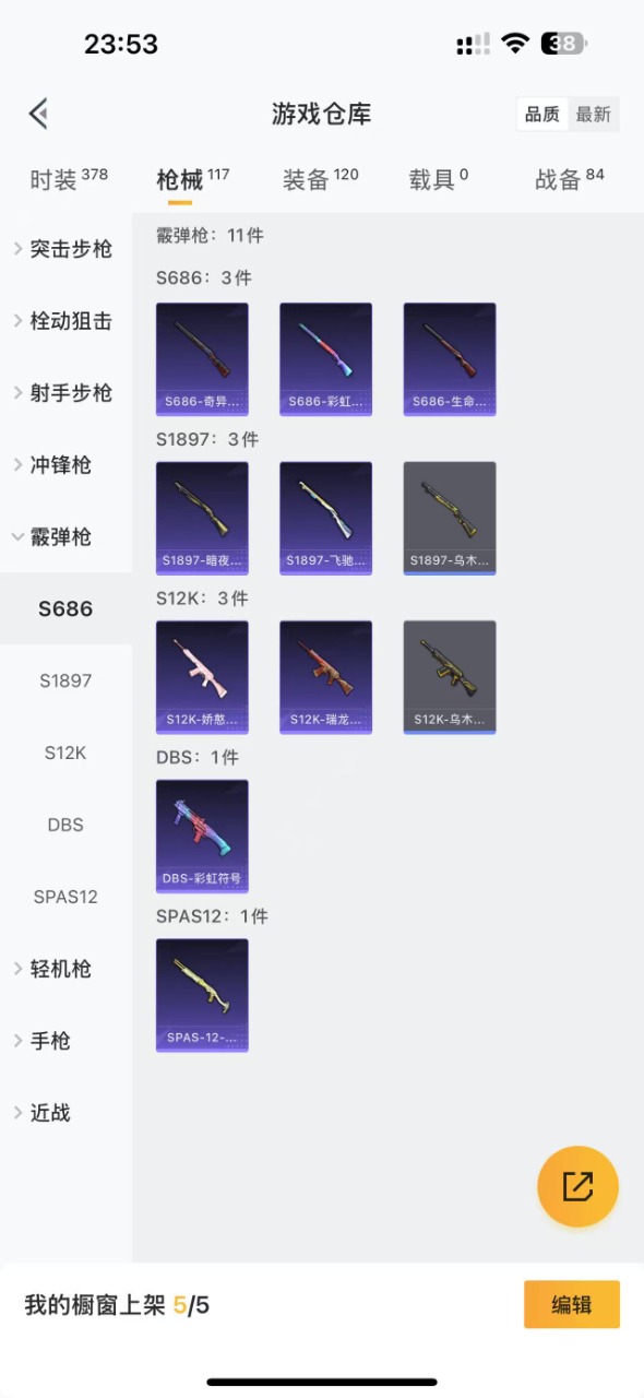 HPQM3169973和平精英账号详情图15