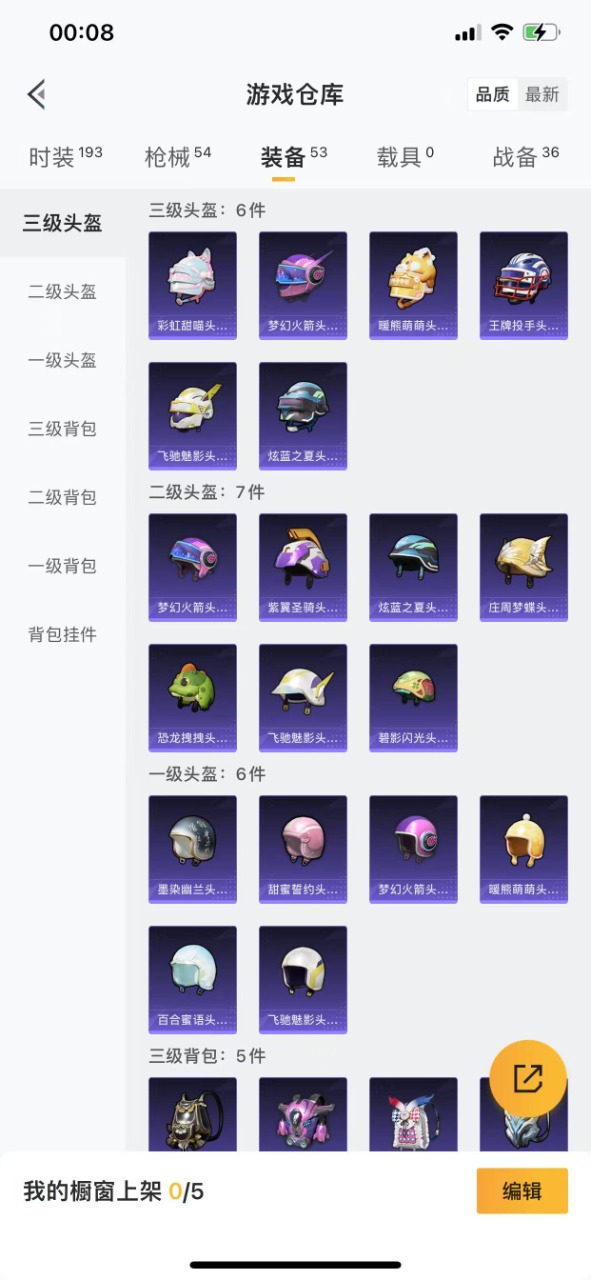 HPQM3169975和平精英账号详情图15
