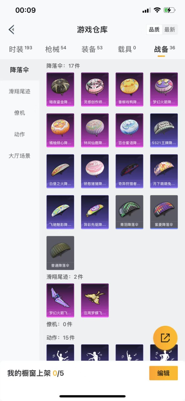 HPQM3169975和平精英账号详情图17