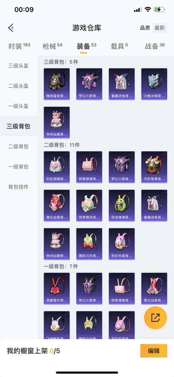 HPQM3169975和平精英账号详情图16