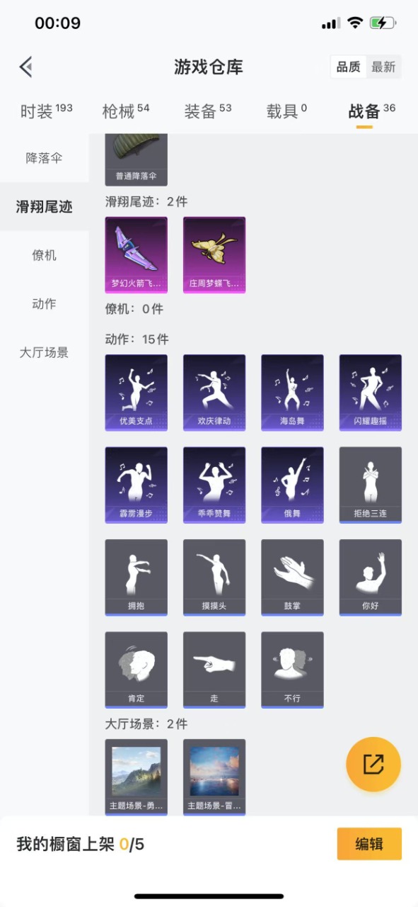 HPQM3169975和平精英账号详情图18
