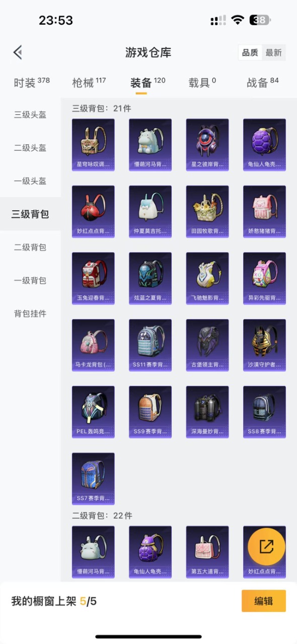 HPQM3169973和平精英账号详情图17