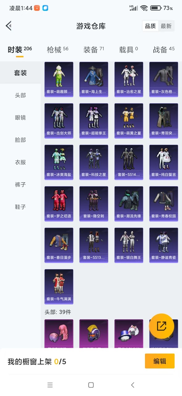HPQM3169982和平精英账号详情图3