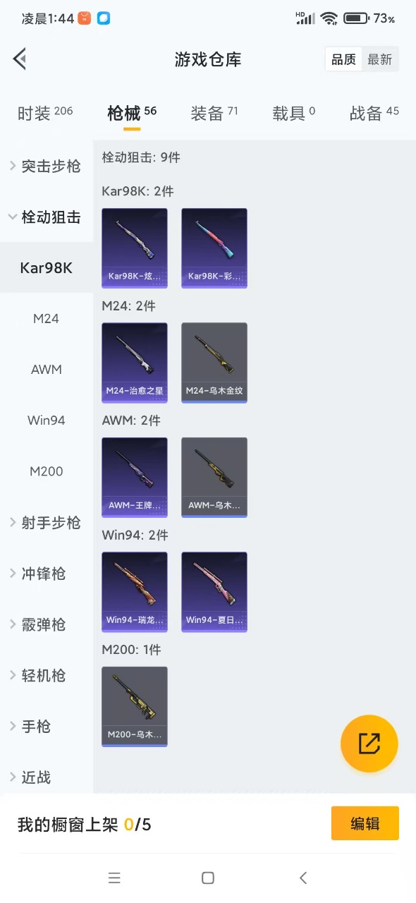 HPQM3169982和平精英账号详情图6