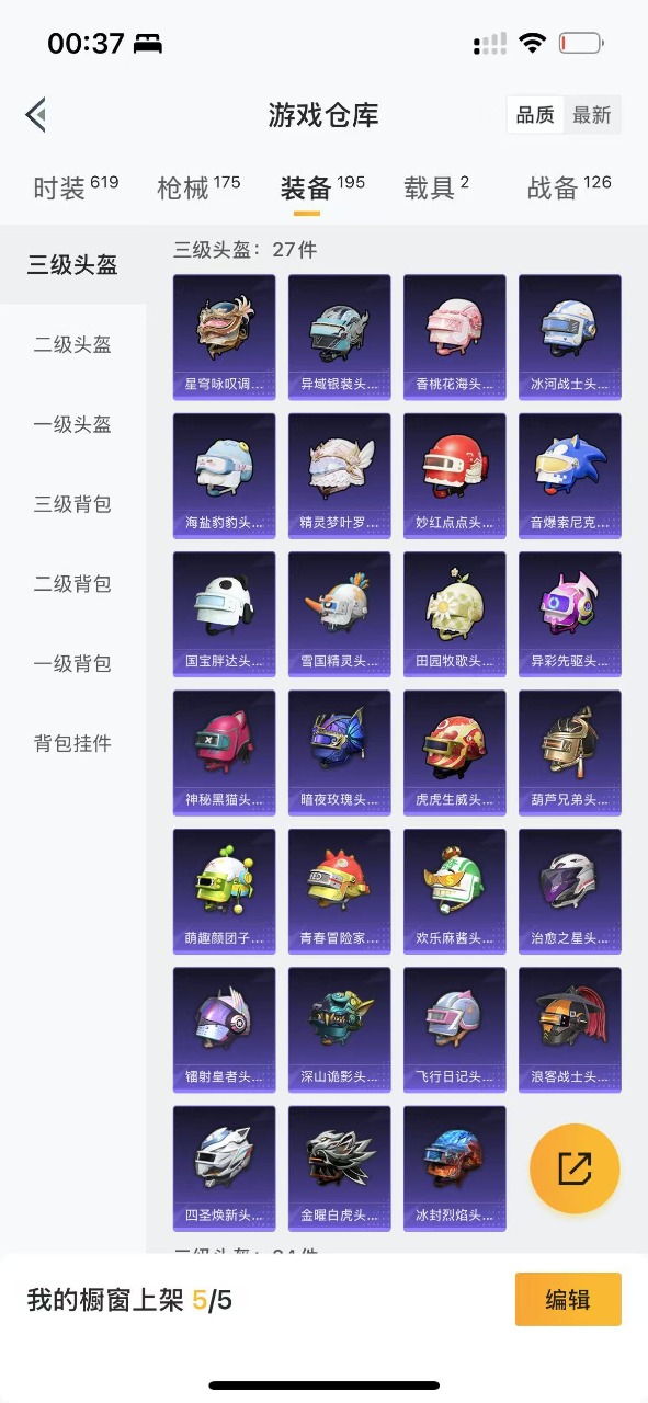 HPQM3169985和平精英账号详情图2