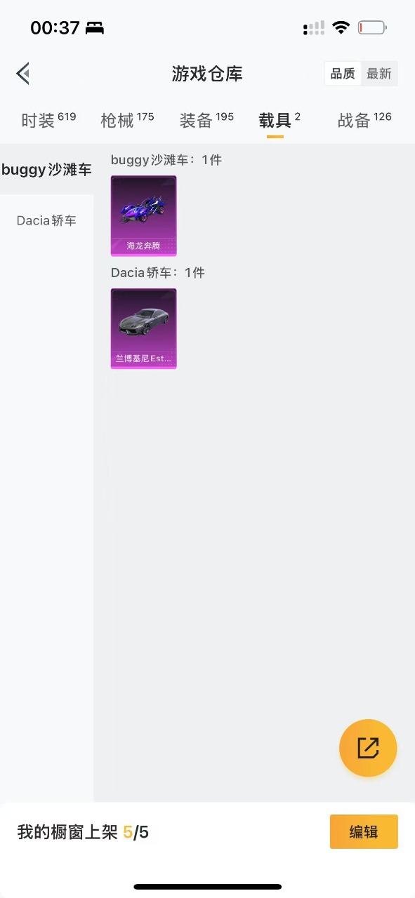 HPQM3169985和平精英账号详情图4