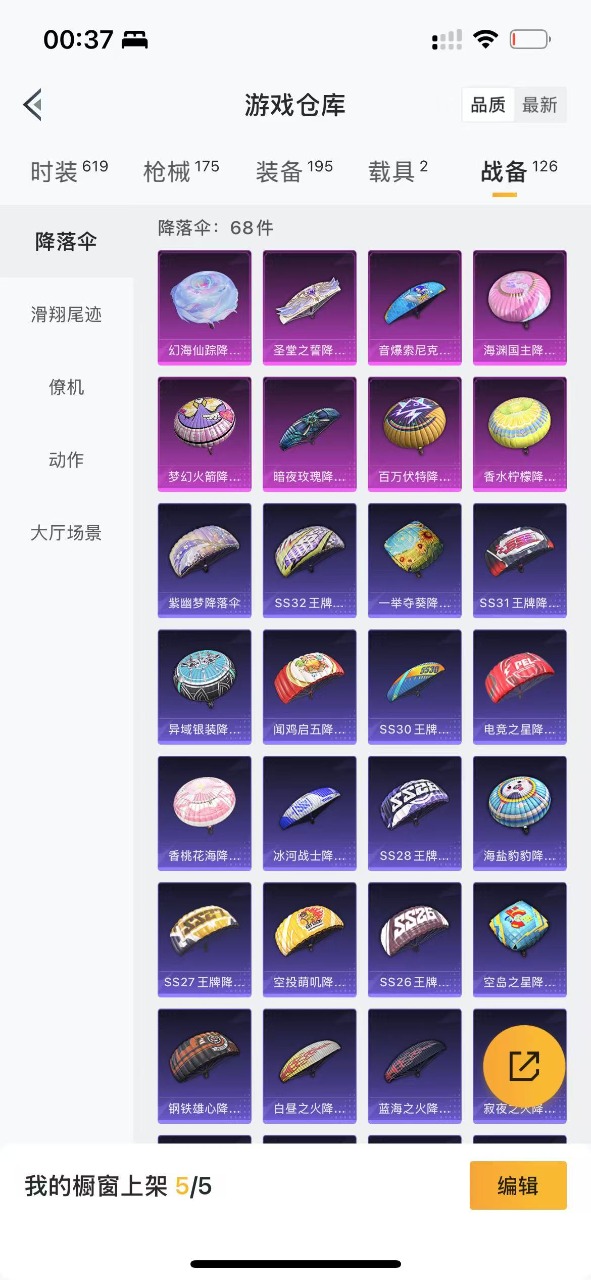 HPQM3169985和平精英账号详情图5