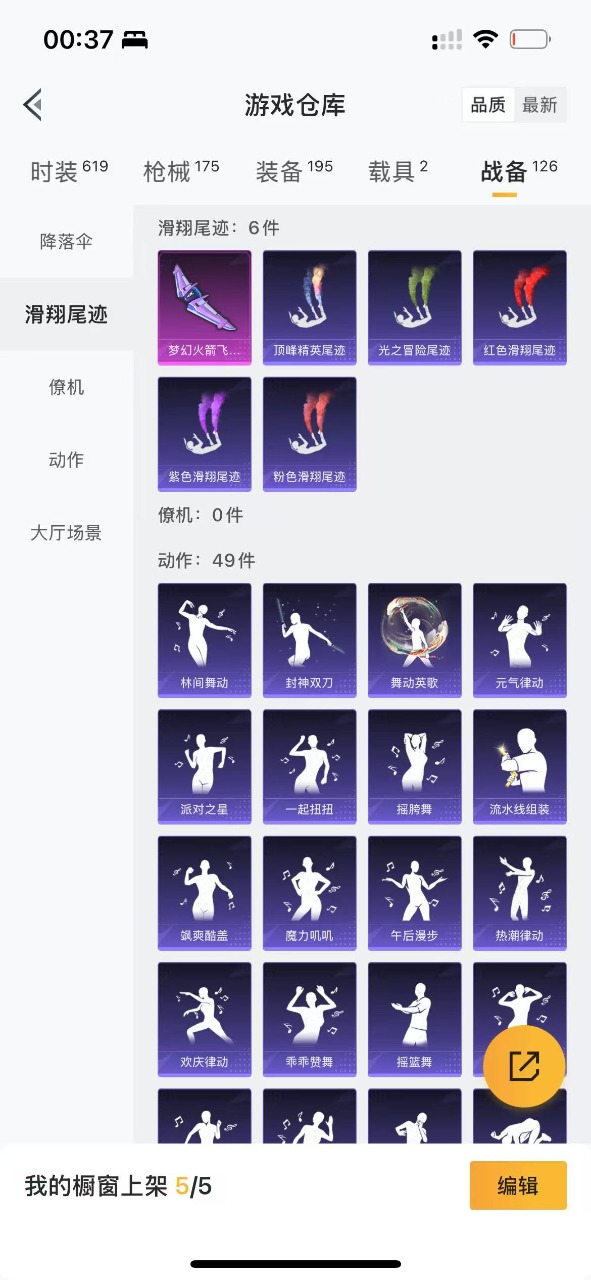 HPQM3169985和平精英账号详情图6