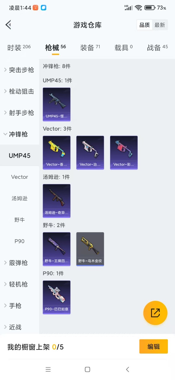 HPQM3169982和平精英账号详情图8