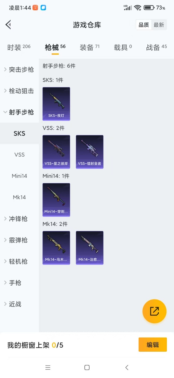 HPQM3169982和平精英账号详情图7