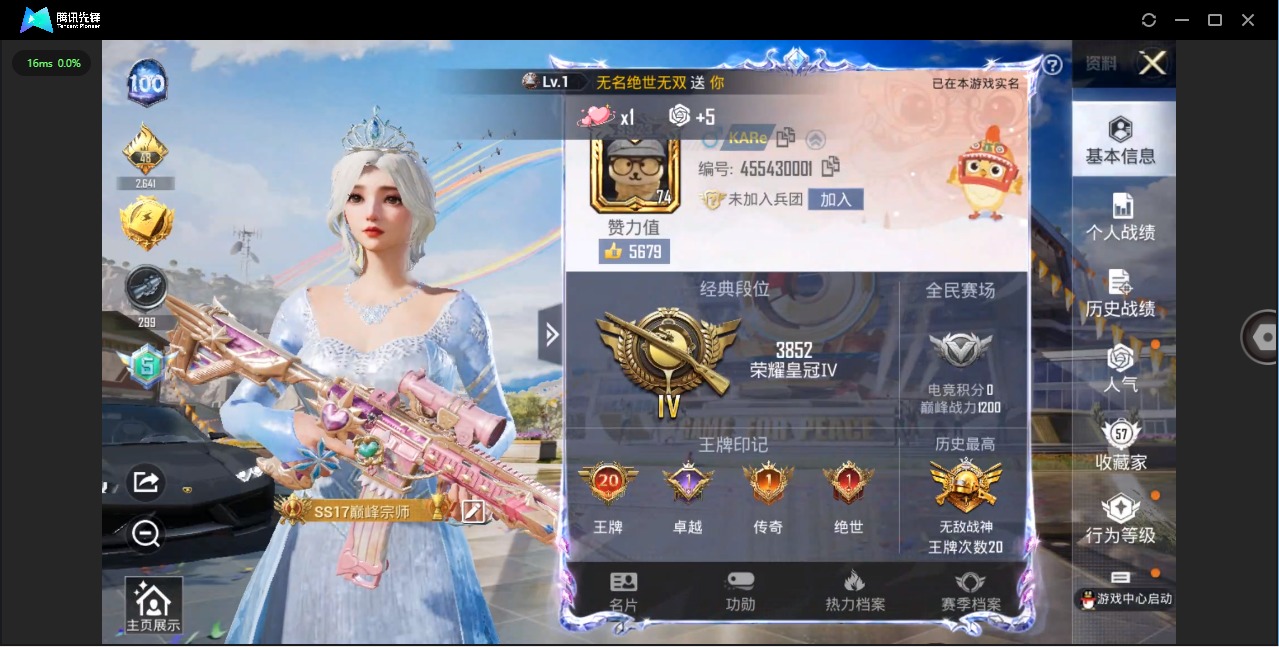 HPQM3169985和平精英账号详情图8