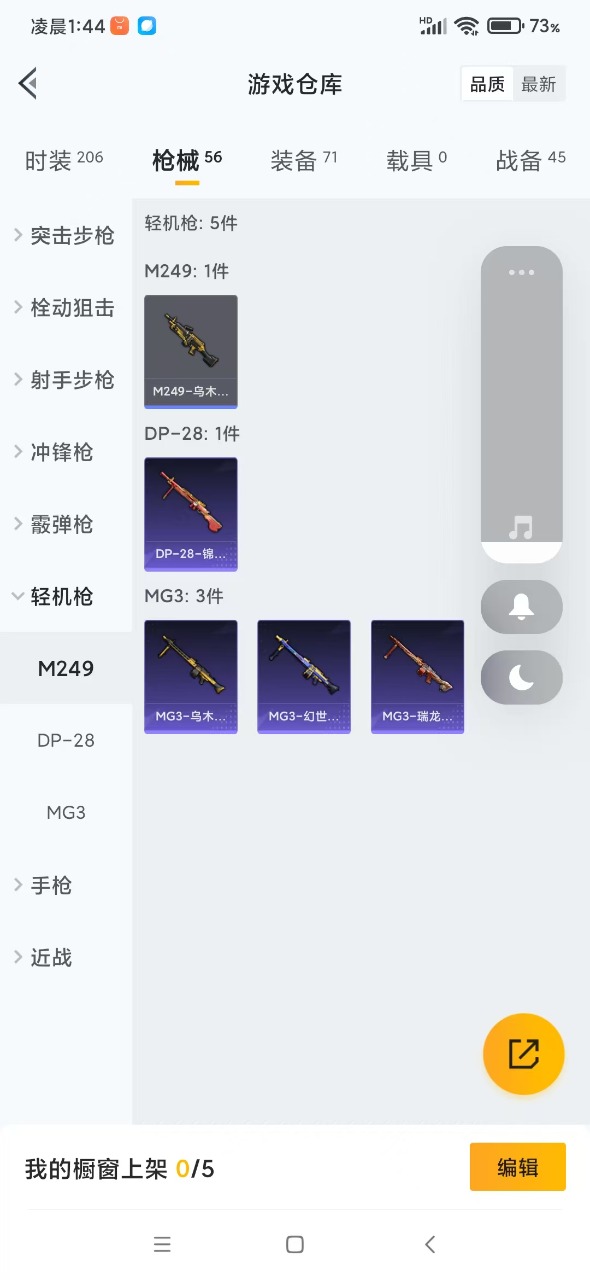 HPQM3169982和平精英账号详情图10