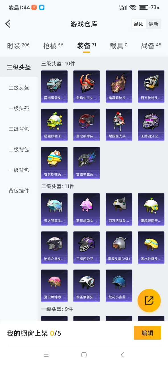 HPQM3169982和平精英账号详情图11