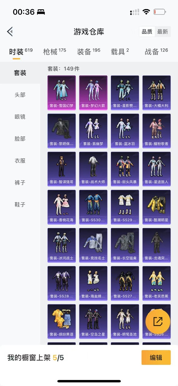 HPQM3169985和平精英账号详情图10