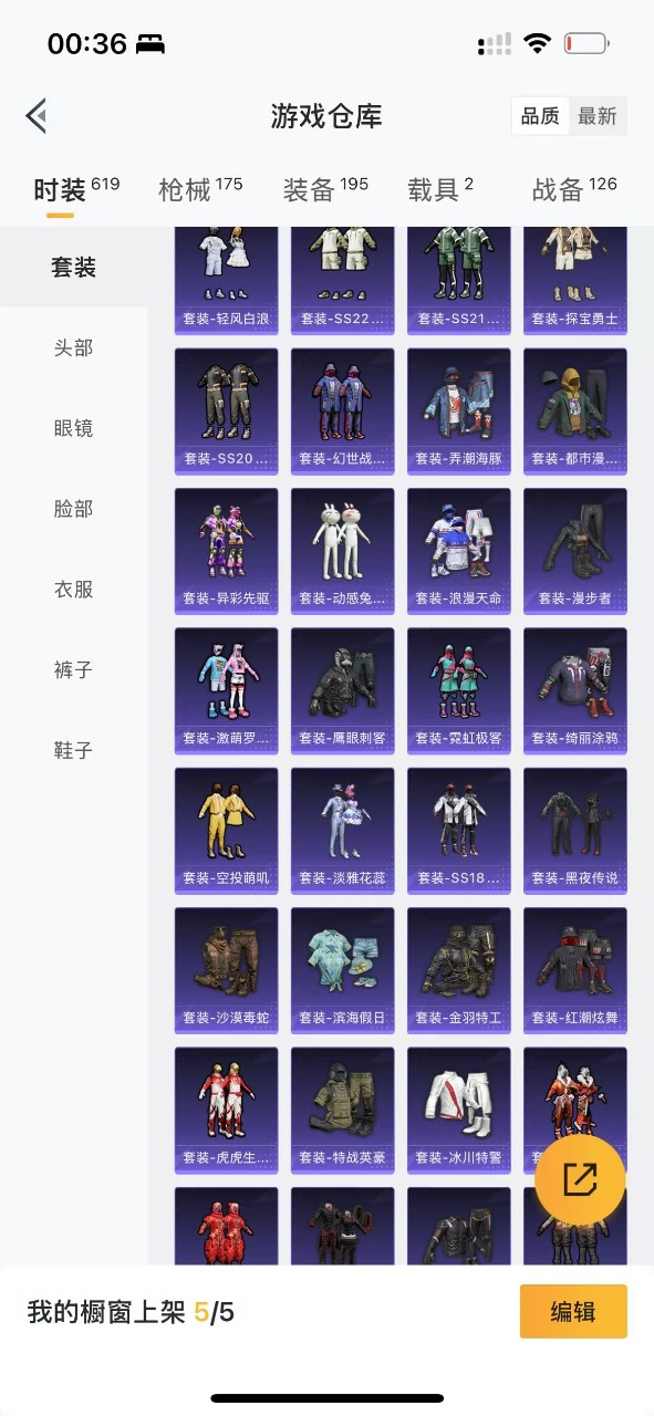 HPQM3169985和平精英账号详情图12