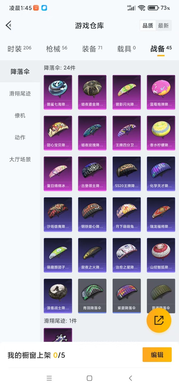HPQM3169982和平精英账号详情图13