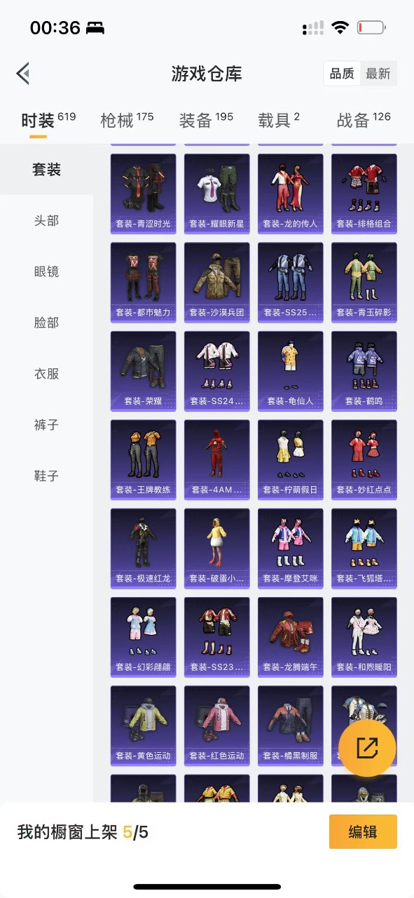 HPQM3169985和平精英账号详情图11