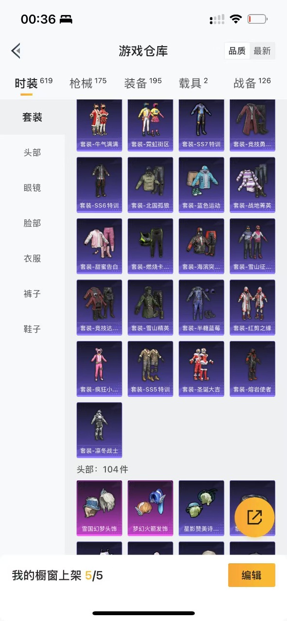 HPQM3169985和平精英账号详情图14
