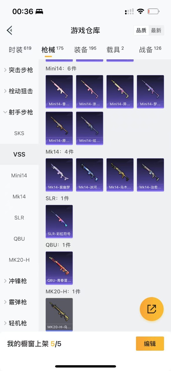 HPQM3169985和平精英账号详情图21