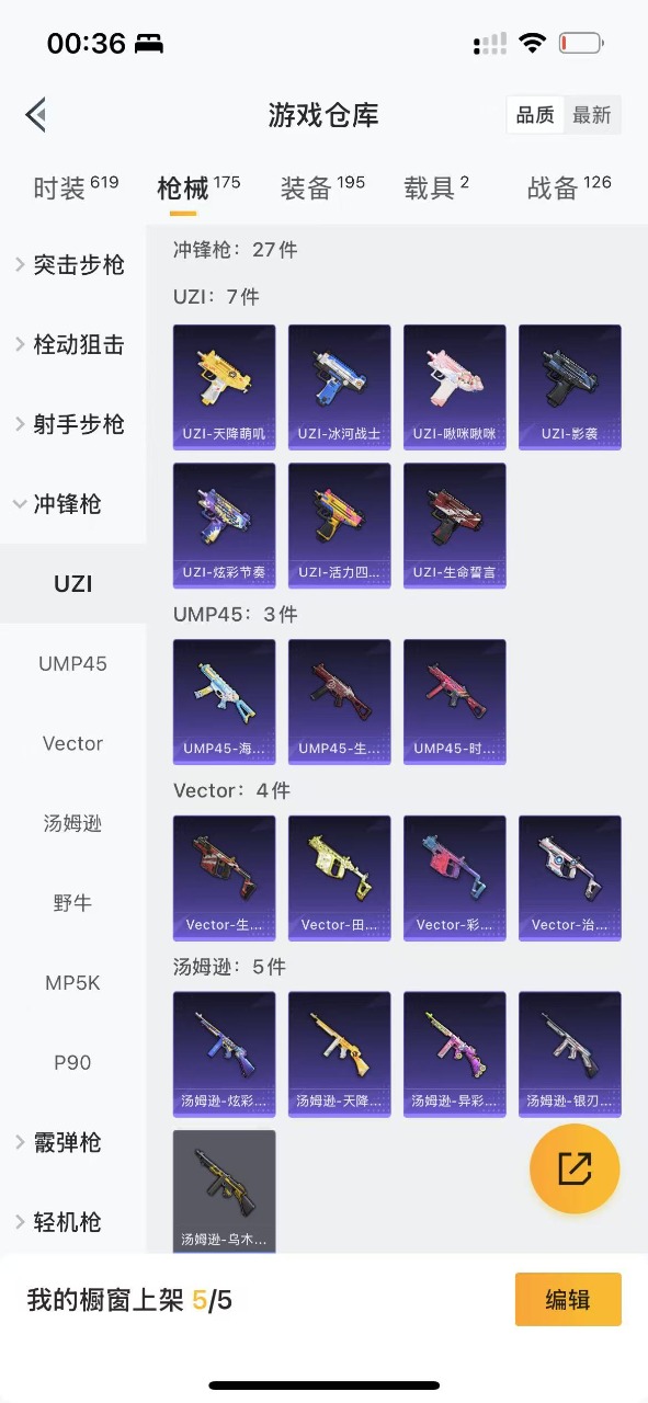 HPQM3169985和平精英账号详情图22