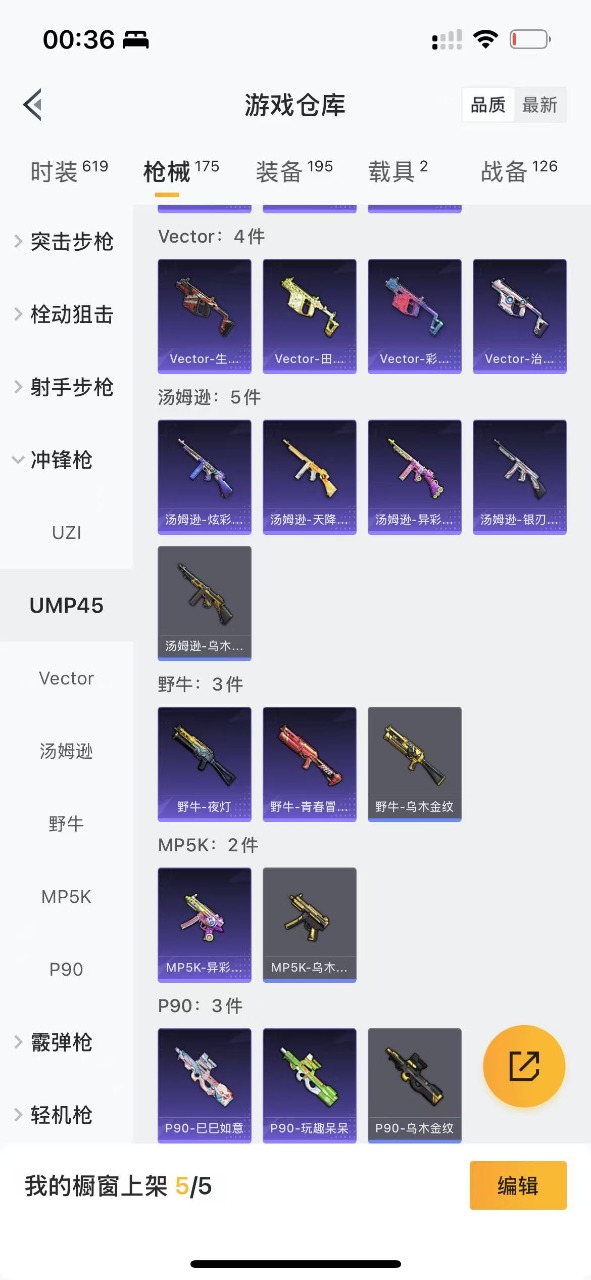 HPQM3169985和平精英账号详情图23