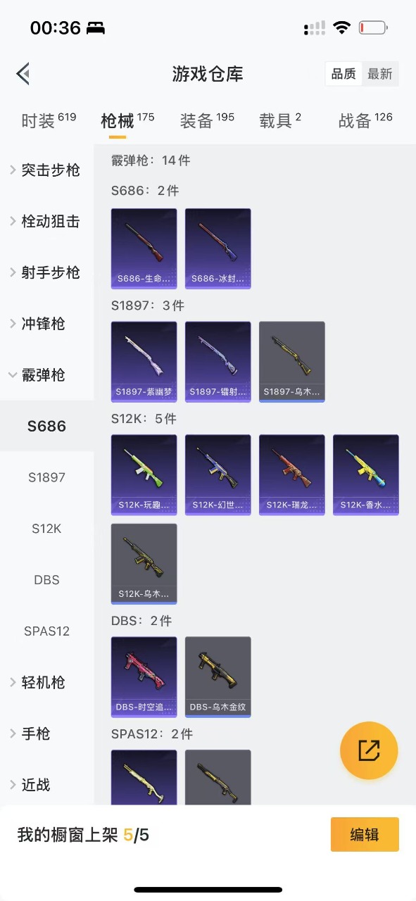HPQM3169985和平精英账号详情图24