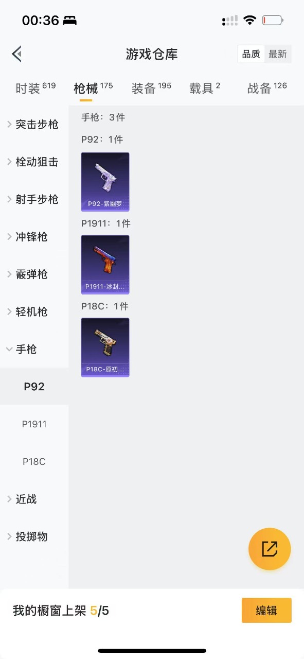 HPQM3169985和平精英账号详情图26