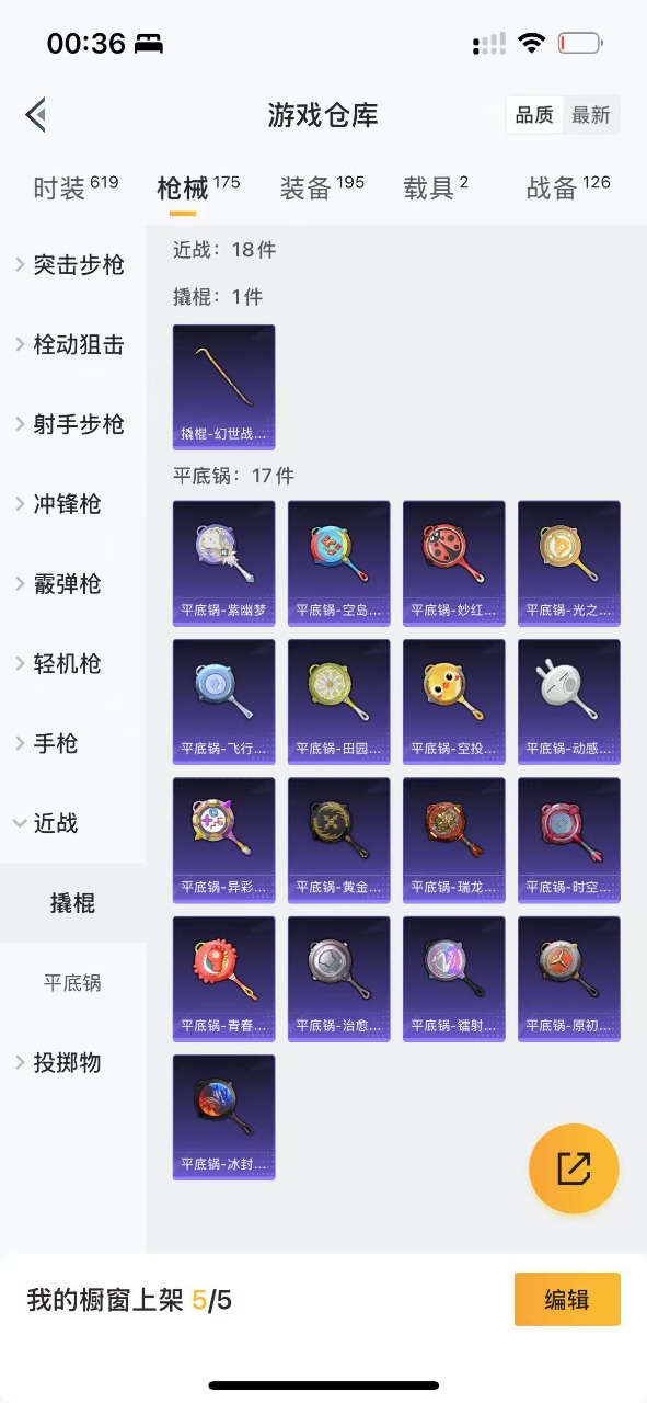 HPQM3169985和平精英账号详情图27