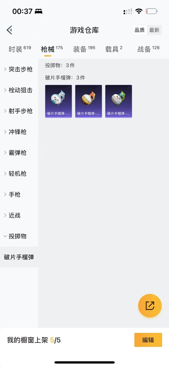 HPQM3169985和平精英账号详情图28