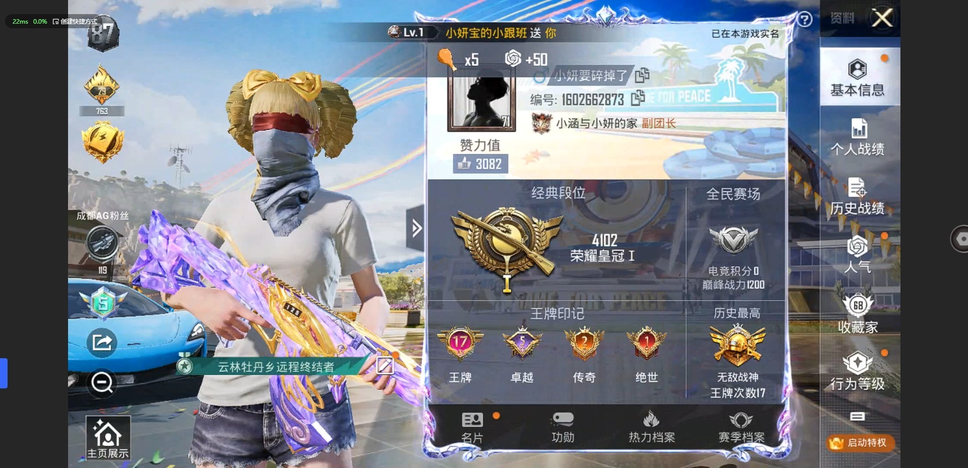 HPQM3170078和平精英账号详情图2