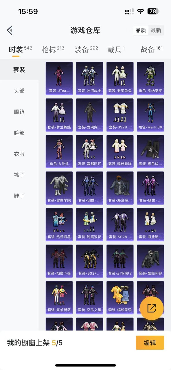 HPQM3170078和平精英账号详情图5