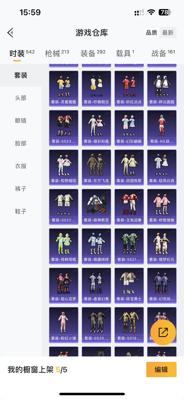 HPQM3170078和平精英账号详情图7