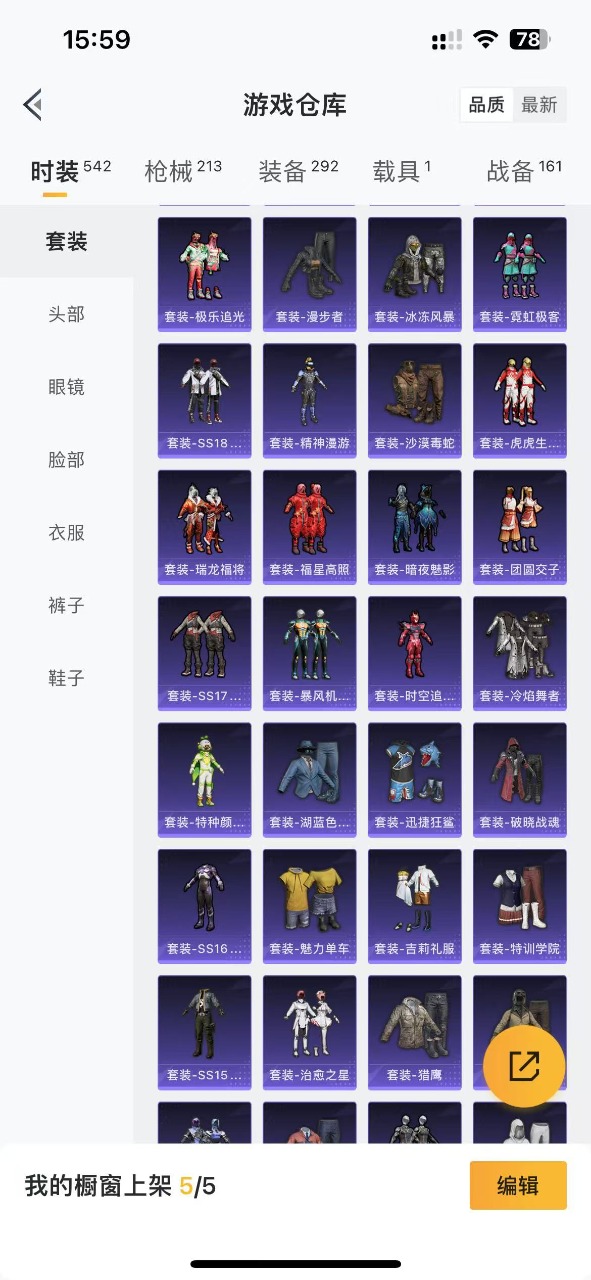 HPQM3170078和平精英账号详情图8