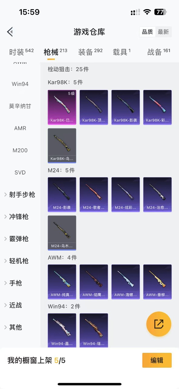 HPQM3170078和平精英账号详情图13