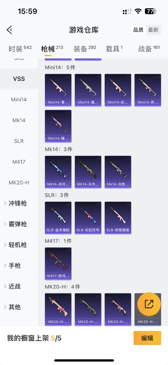 HPQM3170078和平精英账号详情图15