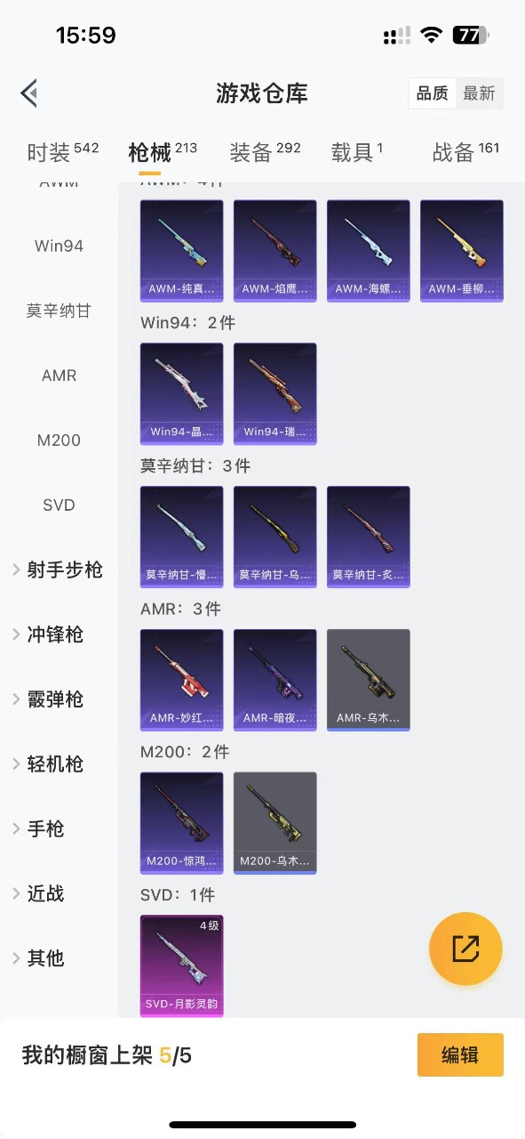HPQM3170078和平精英账号详情图14