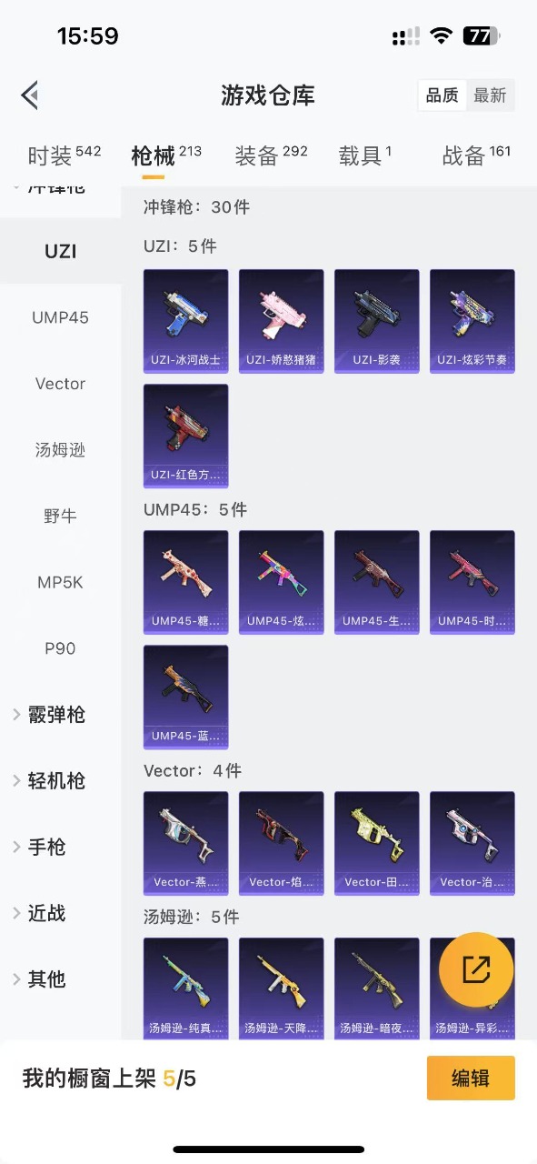 HPQM3170078和平精英账号详情图16